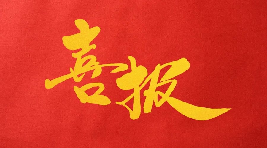 飛燕遙感公司喜中廣西森林資源規(guī)劃設(shè)計(jì)調(diào)查機(jī)載激光雷達(dá)數(shù)據(jù)獲取及處理項(xiàng)目?jī)蓸?biāo)段