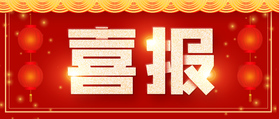 【喜報(bào)】飛燕遙感項(xiàng)目榮獲2020年度江蘇省優(yōu)秀測(cè)繪地理信息工程獎(jiǎng)一等獎(jiǎng)